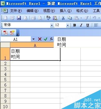 Excel表格中如何绘制斜线表头?