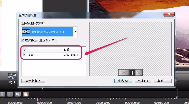 camtasia studio怎么生成按键标注?