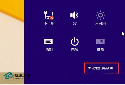 Win8.1正式版系统下该如何进行蓝牙设备的连接的设置