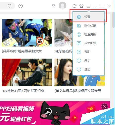 优酷视频怎么自定义同时转码任务个数?