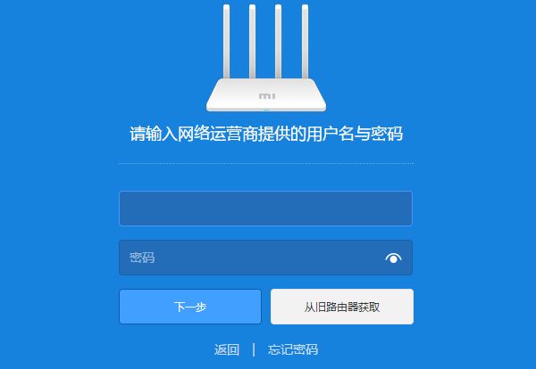 小米路由器3怎么连接 小米路由器3连接设置教程