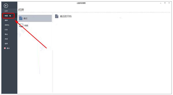 Edraw Project怎么安装？Edraw Project安装与制定项目计划详细图文教程
