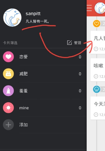 百度生活手记使用图文教程