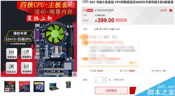 DIY如何选到合适的CPU?选购鉴别测试秀