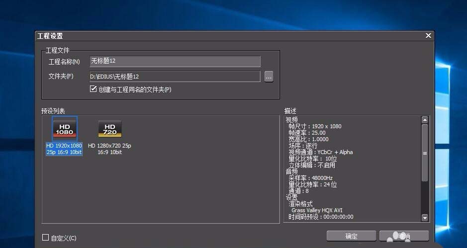 edius怎么锁定某段视频?