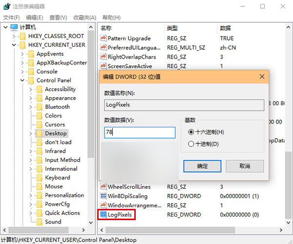 Win10使用高分辨率和大尺寸显示器字体模糊如何解决?