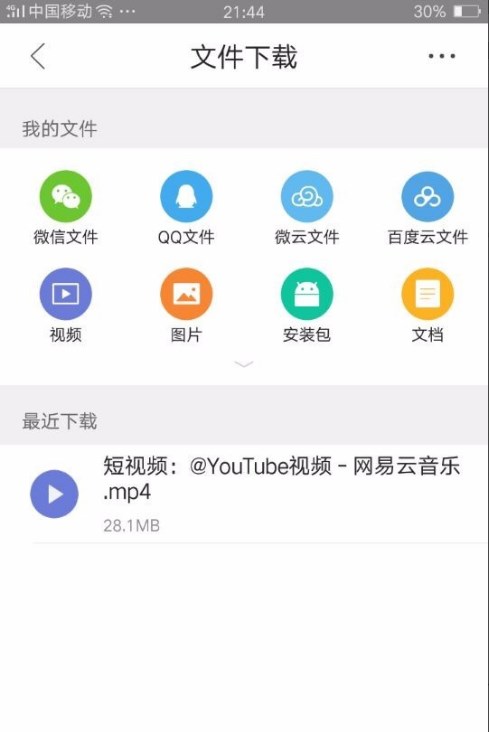 网易云音乐app怎么保存动态短视频到手机上？