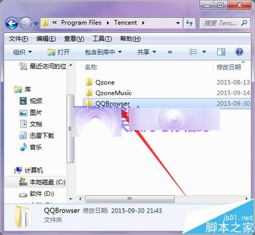 qq浏览器怎么卸载?不使用控制面板卸载qq浏览器的教程