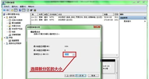 win7如何分区，win7硬盘分区技巧(图文)