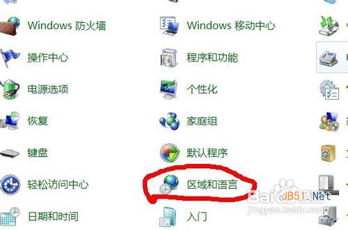 win7更改字体 WIN7下IE英文字体怎么更改成中文字体教程