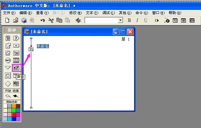 Authorware怎么导入背景音乐?