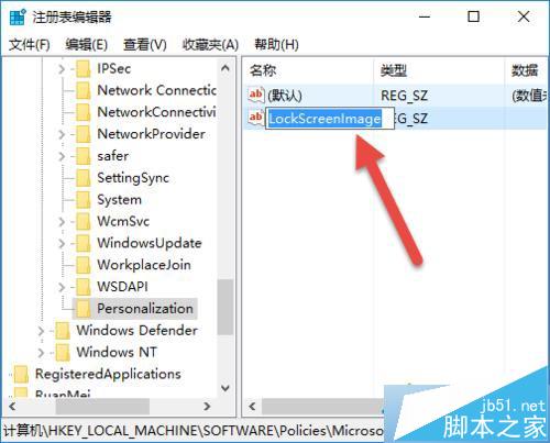 win10系统自定义锁屏图片步骤 win10系统如何自定义锁屏图片