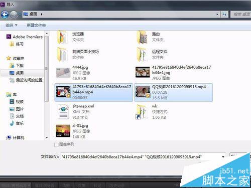 premiere两段视频该怎么合并?