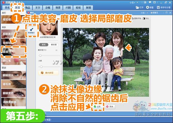 中秋团圆创意SHOW 美图秀秀大头全家福制作方法