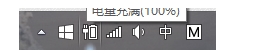 关闭win10推送服务的两种解决办法
