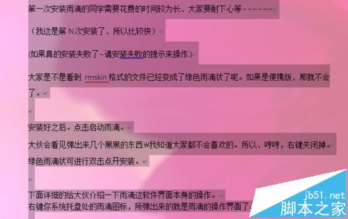 word2016字体重叠看不清楚该怎么办?