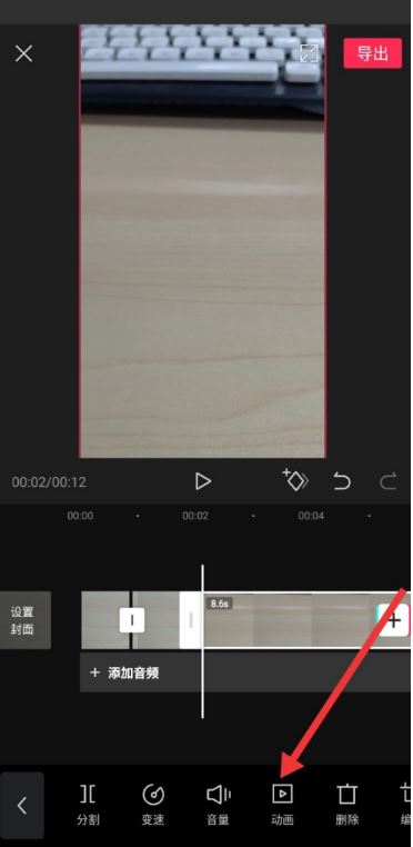 剪映出入场动画在哪里 剪映app给视频添加出入场动画特效教程