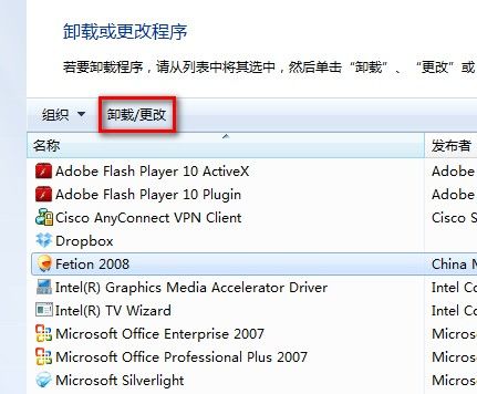 Windows7系统卸载已安装程序图文教程