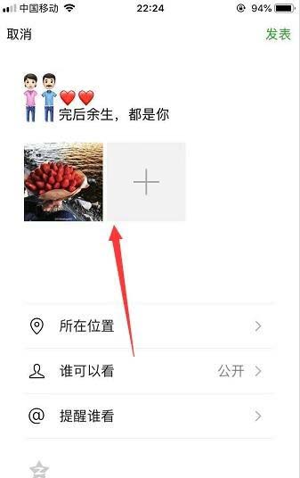 微信怎么发抖音秀恩爱朋友圈?
