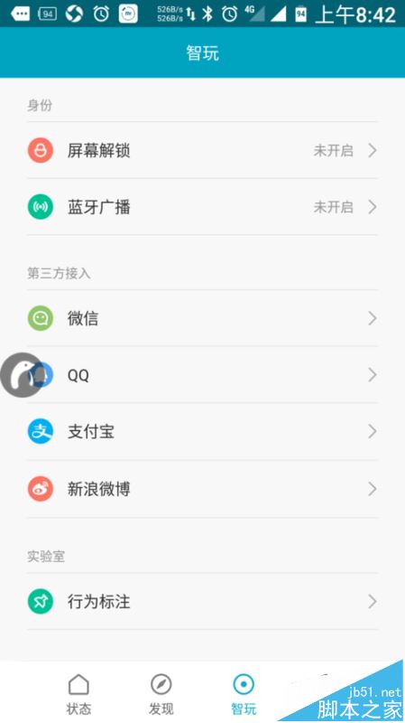 小米手环2怎么管理身体?