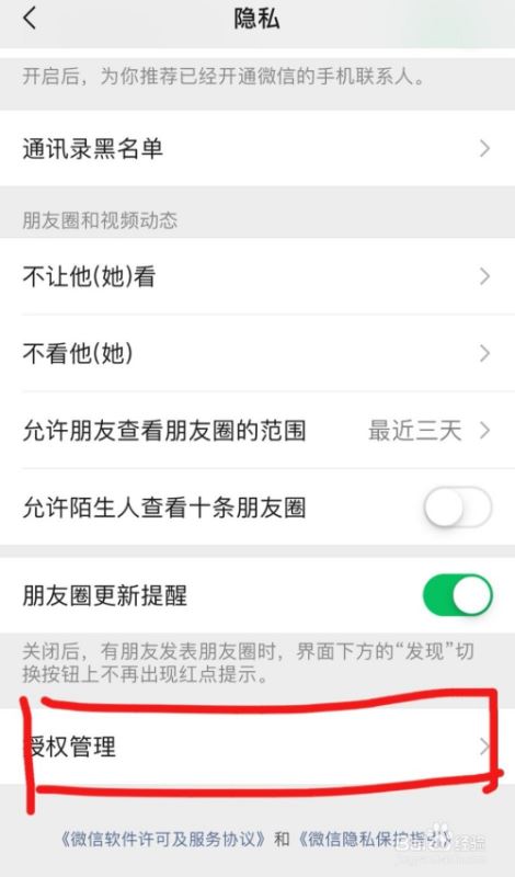 和平精英怎么屏蔽微信好友？吃鸡屏蔽微信好友的设置方法