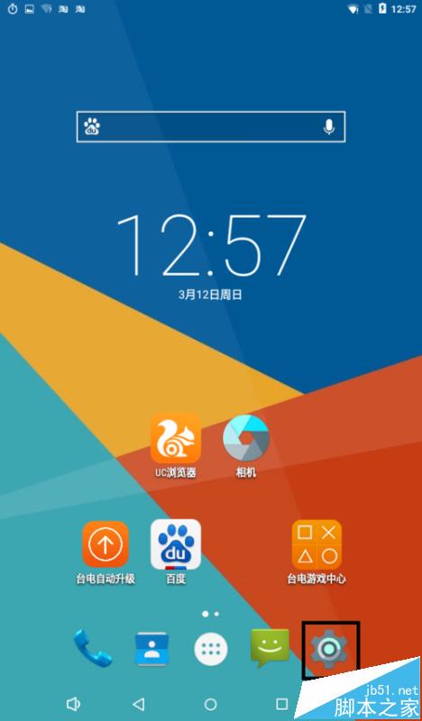 台电x70r平板电脑怎么设置截屏方式?