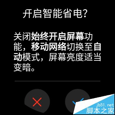 HUAWEI WATCH 2怎么使用智能省电模式?