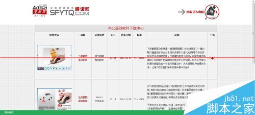 鼠标五灵键怎么使用？