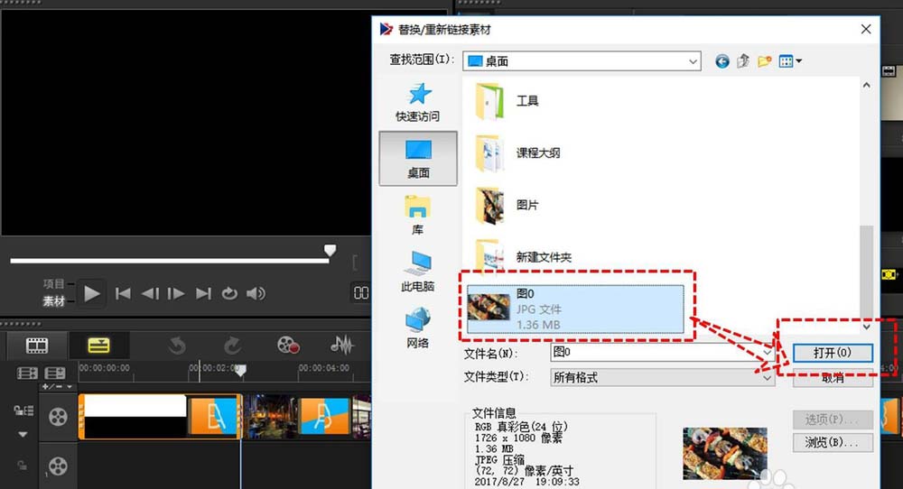 会声会影X9链接素材失效该怎么办?