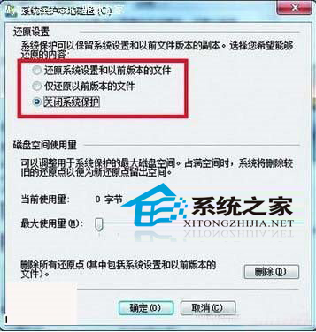 Windows7使用硬盘时发现硬盘狂闪问题的解决方法