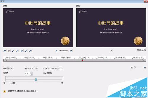 会声会影怎么给视频做快进和慢动作?