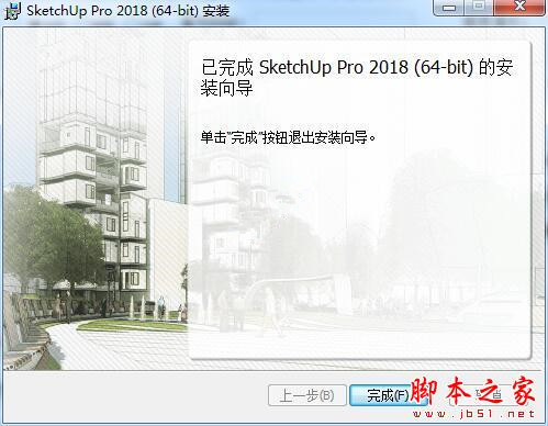 草图大师SketchUp Pro 2018中/英文安装破解教程(附替换破解补丁下载)