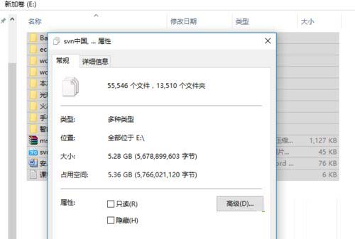 windows10系统下e盘少了100g怎么办?