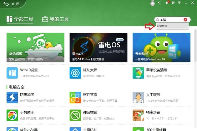 Win10桌面右键菜单清理瘦身图文教程 Win10桌面右键菜单怎么清理