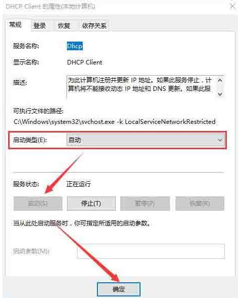 WIN10系统提示拨号连接已阻止的解决方法