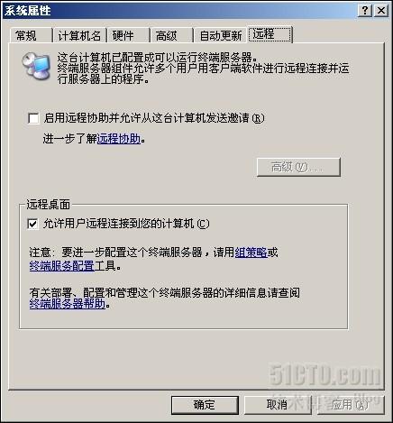 破解win2003&ldquo;终端服务器授权&rdquo;激活许可证的详细步骤