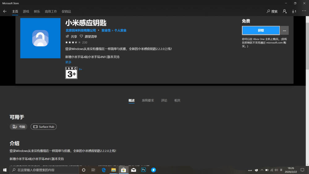小米手环4怎么解锁笔记本屏幕? 小米手环解锁笔记本的技巧