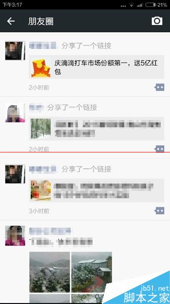 2015年滴滴打车红包有几种？嘀嘀打车微信抢红包攻略