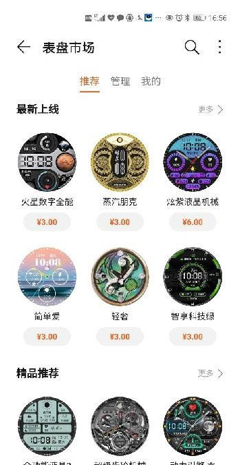 华为WATCH GT2 Pro怎么更换表盘? 华为GT2 Pro表盘管理技巧