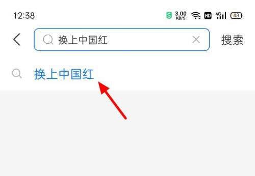 支付宝付款码怎么换皮肤? 支付宝中国红付款码皮肤的获取方法