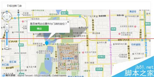 微信公众平台中添加门店信息的详细教程