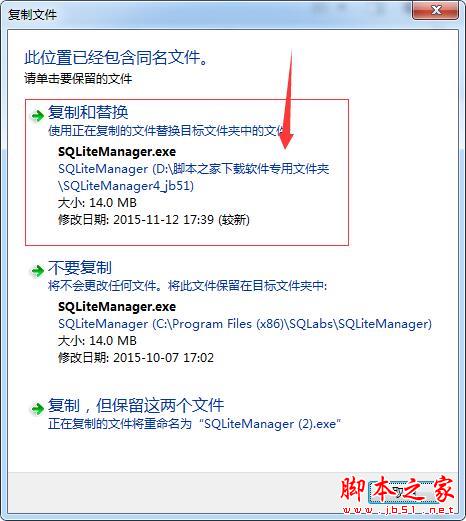 SQLiteManager怎么激活?sqlite数据库管理软件激活图文教程