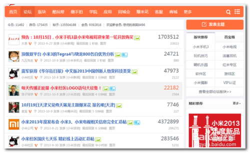 怎么购买到小米3手机?小米3、红米手机和小米电视抢购终极攻略