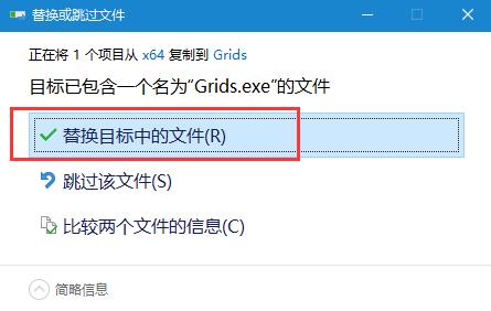 图片浏览工具 Grids 7 免费安装及激活教程 附替换补丁下载