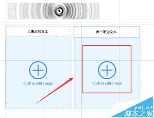 focusky动画演示大师怎么使用布局模板?