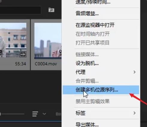 premiere怎么实现多机位镜头切换剪辑?