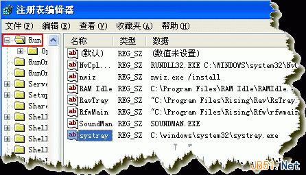 Windows任务栏中音量小喇叭不见了的解决方法（使用注册表）