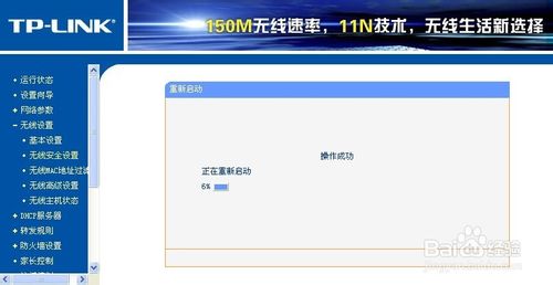 无线路由器怎么改密码	无线路由器重新设置密码图文教程