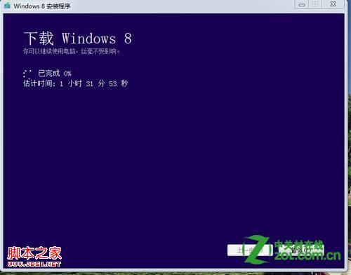 怎么输入密钥升级到windows8具体步骤