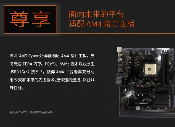 R5 1500X配什么主板好 适合AMD锐龙5 1500X搭配的主板推荐